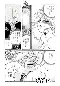 Page 158 of ＰＩＮＫちゃんＶ３＜ラブラブソープランド！＞ ch. 29-37 - preview thumbnail