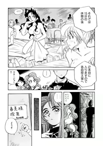 Page 159 of ＰＩＮＫちゃんＶ３＜ラブラブソープランド！＞ ch. 29-37 - preview thumbnail