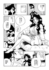 Page 160 of ＰＩＮＫちゃんＶ３＜ラブラブソープランド！＞ ch. 29-37 - preview thumbnail