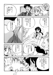 Page 16 of ＰＩＮＫちゃんＶ３＜ラブラブソープランド！＞ ch. 29-37 - preview thumbnail