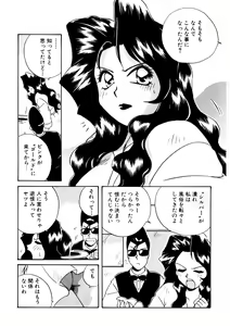 Page 161 of ＰＩＮＫちゃんＶ３＜ラブラブソープランド！＞ ch. 29-37 - preview thumbnail