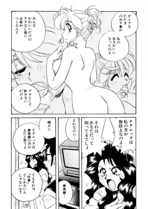Page 162 of ＰＩＮＫちゃんＶ３＜ラブラブソープランド！＞ ch. 29-37 - preview thumbnail
