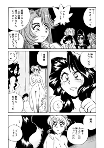 Page 170 of ＰＩＮＫちゃんＶ３＜ラブラブソープランド！＞ ch. 29-37 - preview thumbnail