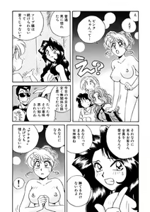 Page 171 of ＰＩＮＫちゃんＶ３＜ラブラブソープランド！＞ ch. 29-37 - preview thumbnail