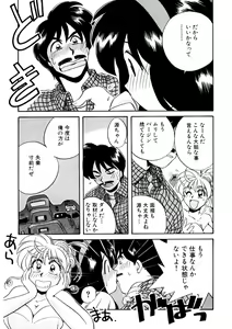 Page 19 of ＰＩＮＫちゃんＶ３＜ラブラブソープランド！＞ ch. 29-37 - preview thumbnail