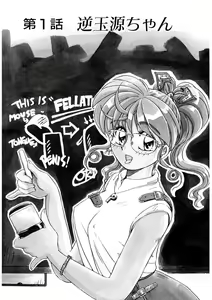Page 3 of ＰＩＮＫちゃんＶ３＜ラブラブソープランド！＞ ch. 29-37 - preview thumbnail