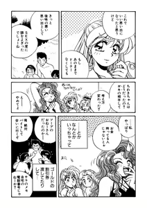 Page 40 of ＰＩＮＫちゃんＶ３＜ラブラブソープランド！＞ ch. 29-37 - preview thumbnail