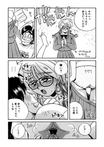 Page 52 of ＰＩＮＫちゃんＶ３＜ラブラブソープランド！＞ ch. 29-37 - preview thumbnail