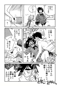 Page 56 of ＰＩＮＫちゃんＶ３＜ラブラブソープランド！＞ ch. 29-37 - preview thumbnail