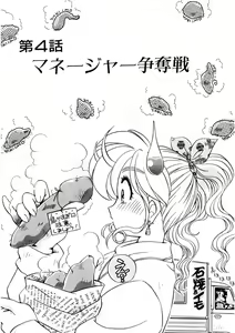 Page 59 of ＰＩＮＫちゃんＶ３＜ラブラブソープランド！＞ ch. 29-37 - preview thumbnail