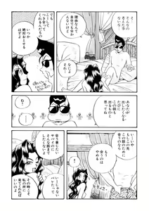 Page 67 of ＰＩＮＫちゃんＶ３＜ラブラブソープランド！＞ ch. 29-37 - preview thumbnail