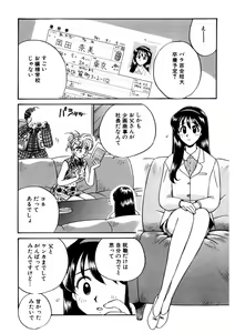 Page 8 of ＰＩＮＫちゃんＶ３＜ラブラブソープランド！＞ ch. 29-37 - preview thumbnail
