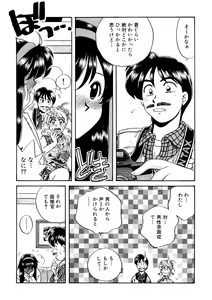 Page 9 of ＰＩＮＫちゃんＶ３＜ラブラブソープランド！＞ ch. 29-37 - preview thumbnail
