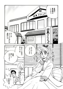 Page 98 of ＰＩＮＫちゃんＶ３＜ラブラブソープランド！＞ ch. 29-37 - preview thumbnail