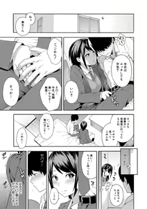 Page 103 of Okashite Ageru - preview thumbnail