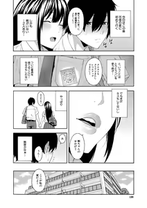 Page 126 of Okashite Ageru - preview thumbnail