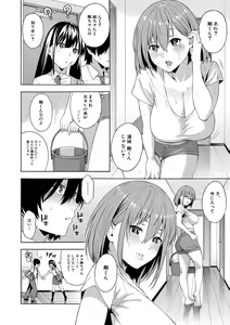 Page 128 of Okashite Ageru - preview thumbnail