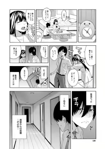 Page 130 of Okashite Ageru - preview thumbnail