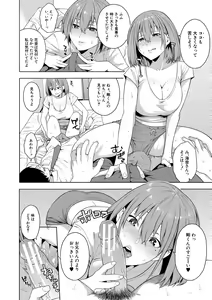 Page 134 of Okashite Ageru - preview thumbnail