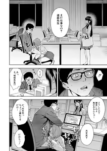 Page 16 of Okashite Ageru - preview thumbnail