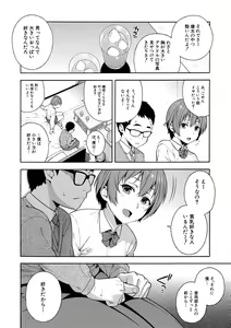 Page 164 of Okashite Ageru - preview thumbnail