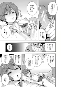 Page 169 of Okashite Ageru - preview thumbnail