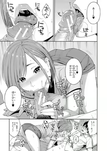 Page 185 of Okashite Ageru - preview thumbnail