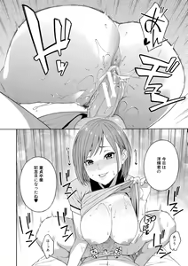 Page 188 of Okashite Ageru - preview thumbnail