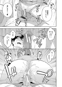 Page 189 of Okashite Ageru - preview thumbnail
