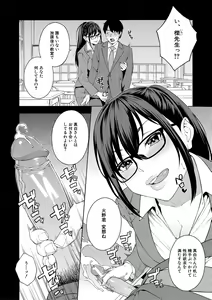 Page 48 of Okashite Ageru - preview thumbnail