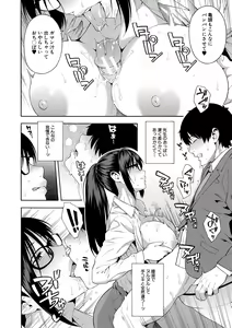 Page 62 of Okashite Ageru - preview thumbnail