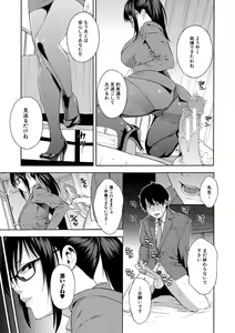 Page 69 of Okashite Ageru - preview thumbnail