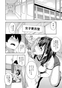 Page 98 of Okashite Ageru - preview thumbnail