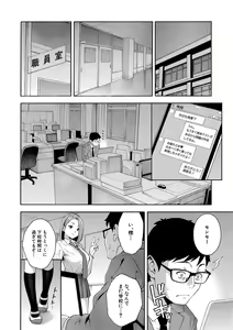 Page 10 of Okashite Ageru - preview thumbnail