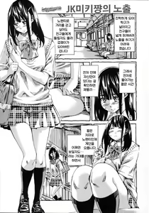 Page 132 of Kashiwazaki Miki wa Ironna Basho de Zenra Sanpo Shite Mita. - a recording of exposure play. -in the case of Miki Kashiwazaki-  | 카시와자키 미키는 다양한 장소에서 전라산책해 보았다。 - preview thumbnail