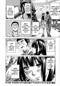 Page 213 of Kashiwazaki Miki wa Ironna Basho de Zenra Sanpo Shite Mita. - a recording of exposure play. -in the case of Miki Kashiwazaki-  | 카시와자키 미키는 다양한 장소에서 전라산책해 보았다。 - preview thumbnail