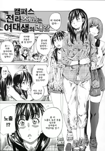 Page 50 of Kashiwazaki Miki wa Ironna Basho de Zenra Sanpo Shite Mita. - a recording of exposure play. -in the case of Miki Kashiwazaki-  | 카시와자키 미키는 다양한 장소에서 전라산책해 보았다。 - preview thumbnail