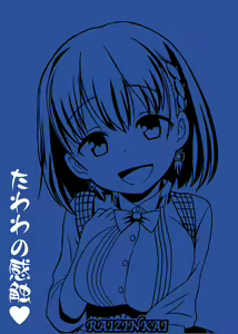 Page 31 of Tawawa no Kanshoku 3 - preview thumbnail