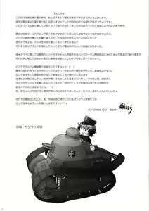 Page 19 of Ochinpo no Yuuwaku ni Katezu ni Futatabi AV ni Torareta Shimau Bijin Hitozuma - preview thumbnail