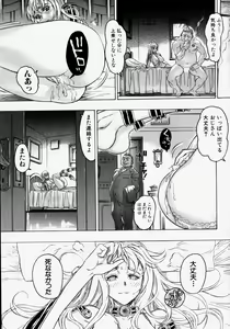 Page 103 of Kikai Seibo - Machine Holy Mother - preview thumbnail