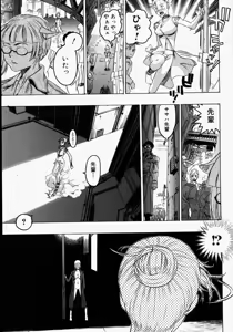 Page 119 of Kikai Seibo - Machine Holy Mother - preview thumbnail