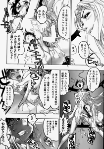 Page 138 of Kikai Seibo - Machine Holy Mother - preview thumbnail