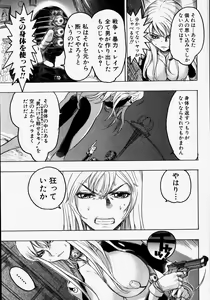 Page 151 of Kikai Seibo - Machine Holy Mother - preview thumbnail