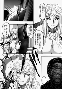 Page 152 of Kikai Seibo - Machine Holy Mother - preview thumbnail