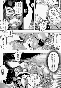Page 158 of Kikai Seibo - Machine Holy Mother - preview thumbnail