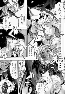 Page 159 of Kikai Seibo - Machine Holy Mother - preview thumbnail