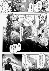 Page 160 of Kikai Seibo - Machine Holy Mother - preview thumbnail