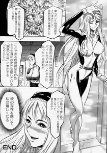 Page 164 of Kikai Seibo - Machine Holy Mother - preview thumbnail