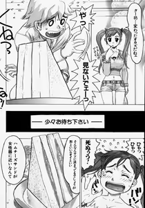 Page 6 of Kikai Seibo - Machine Holy Mother - preview thumbnail
