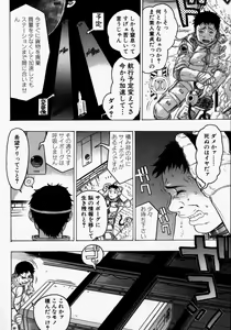 Page 70 of Kikai Seibo - Machine Holy Mother - preview thumbnail